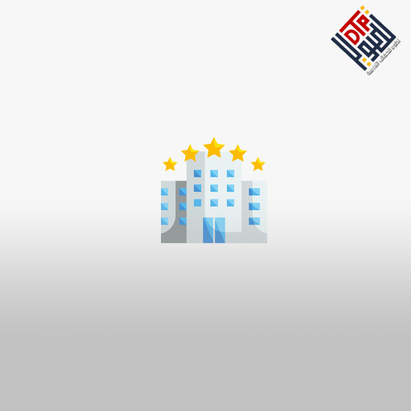 دبلوم العلوم الفندقية