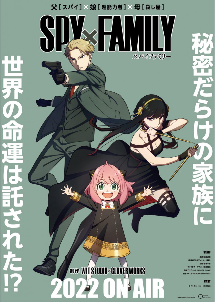 SPY X FAMILY #3