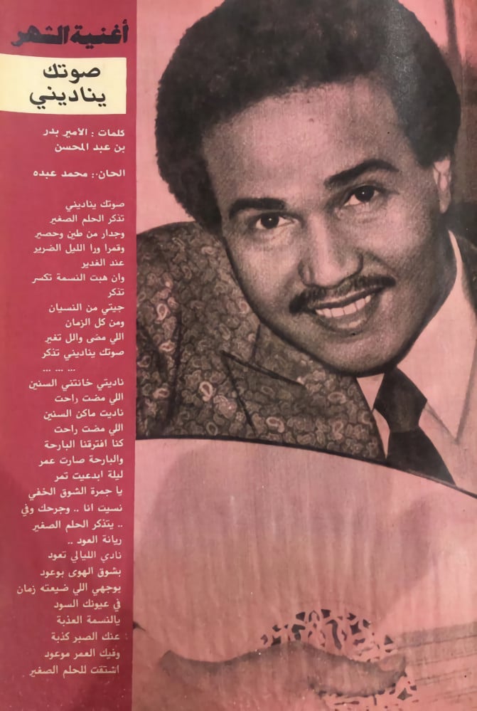 محمد عبده #4
