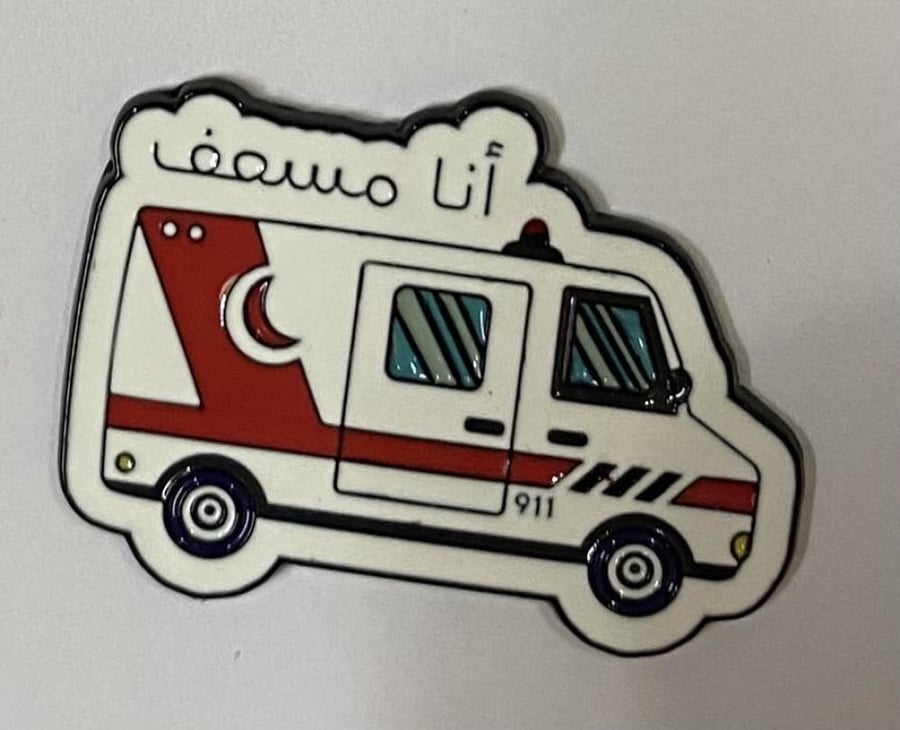 ستيكر معدني أنا مسعف