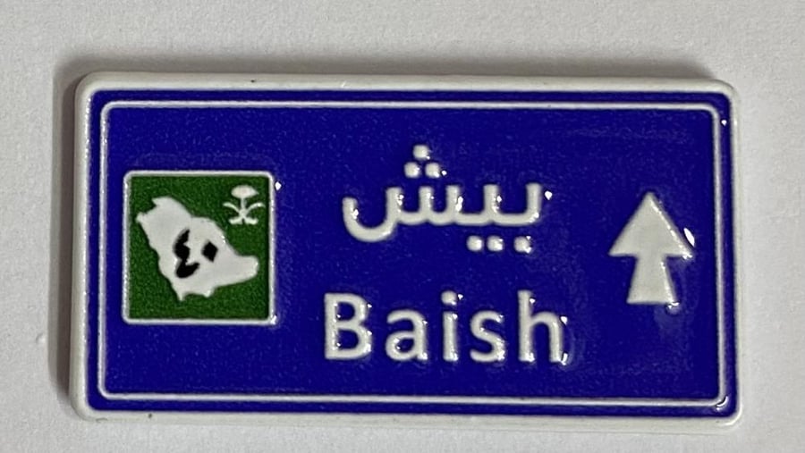 ستيكر معدني بيش