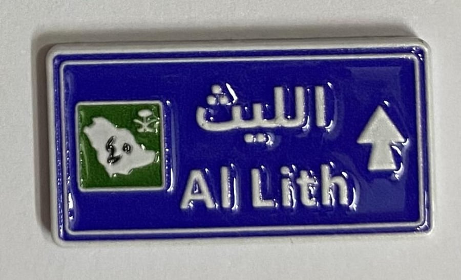 ستيكر معدني الليث