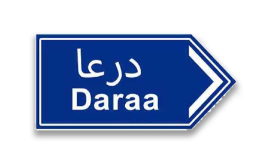 ستيكر معدني درعا