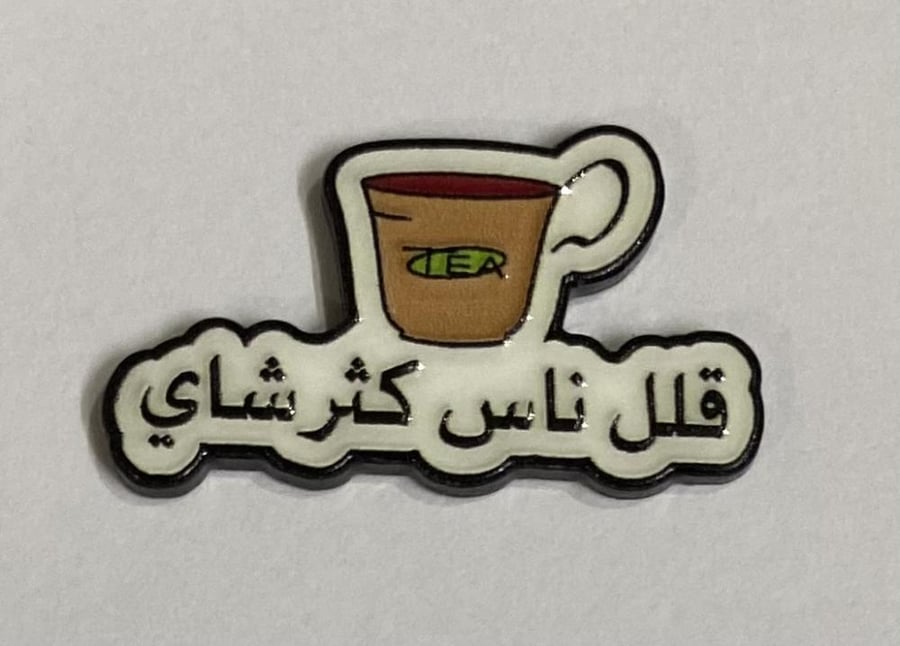 ستيكر معدني قلل ناس كثر شاي