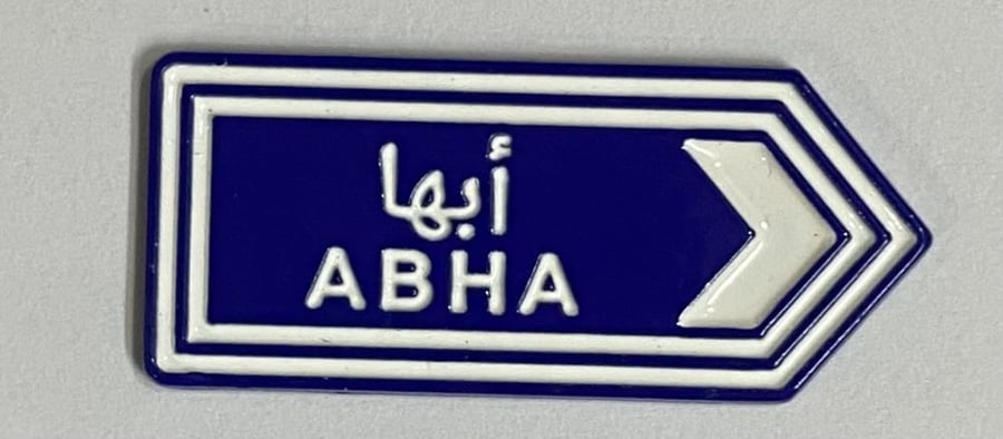 ستيكر معدني أبها