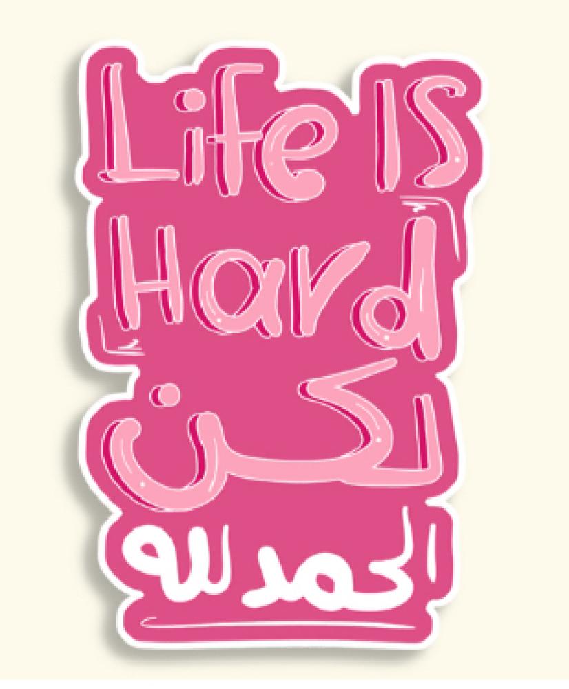 ستيكر معدني life is hard لكن الحمدلله