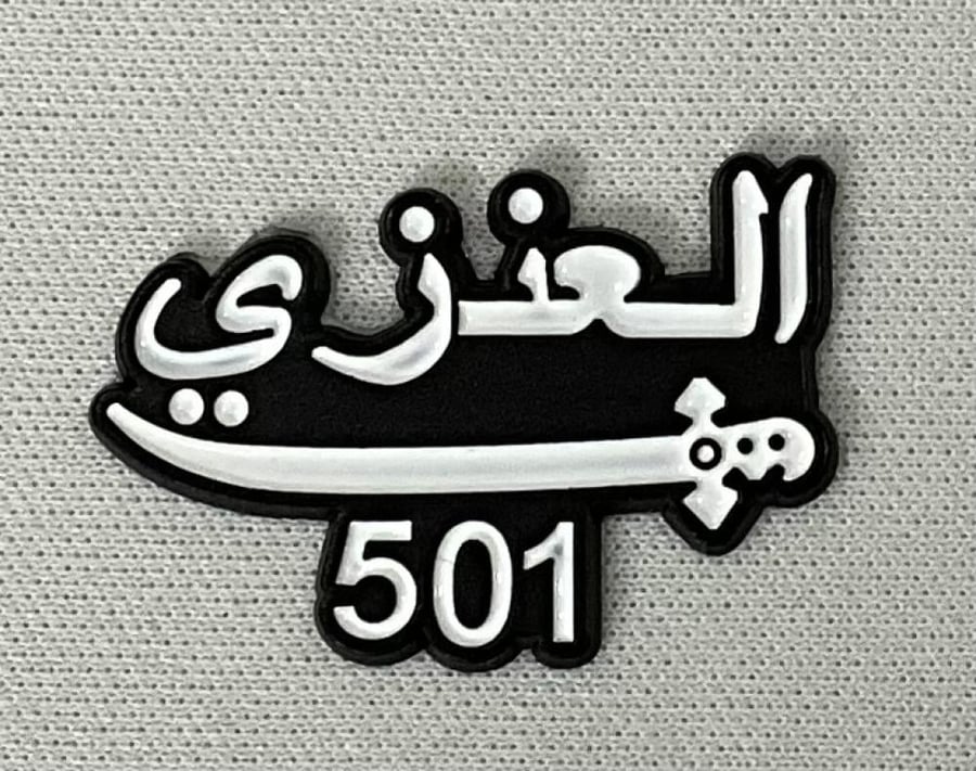ستيكر معدني العنزي