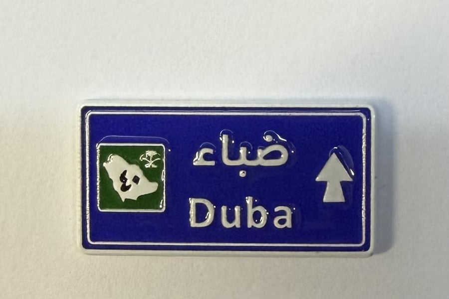 Metal sticker Duba