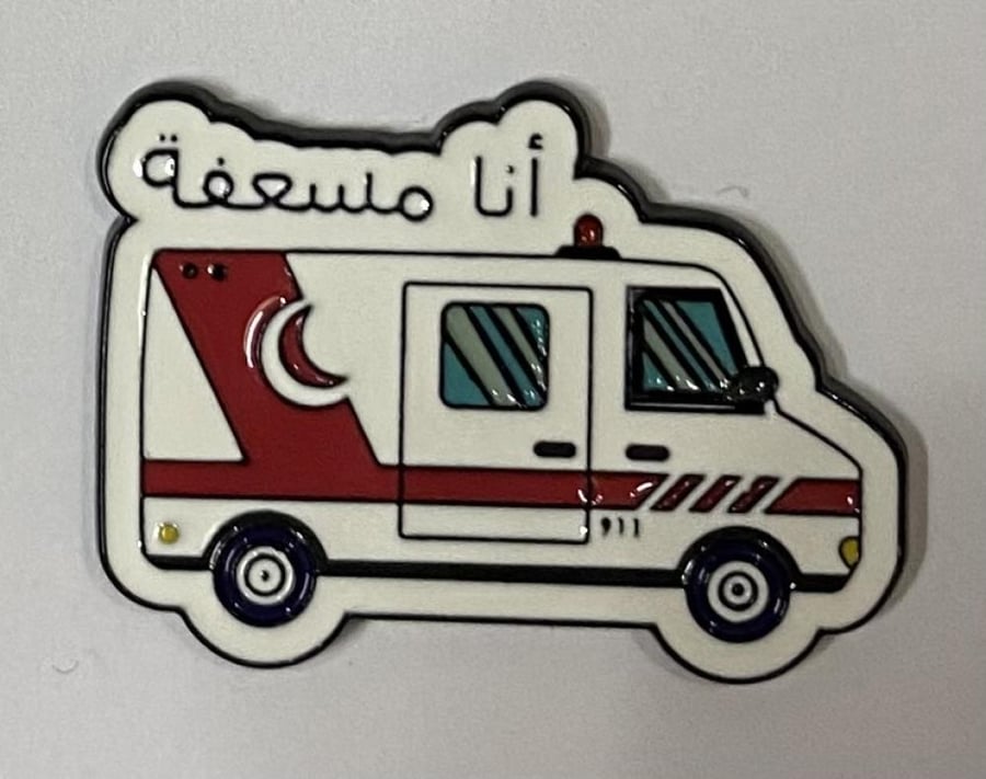 ستيكر معدني أنا مسعفة