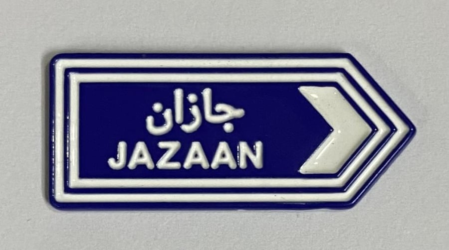 ستيكر معدني جازان