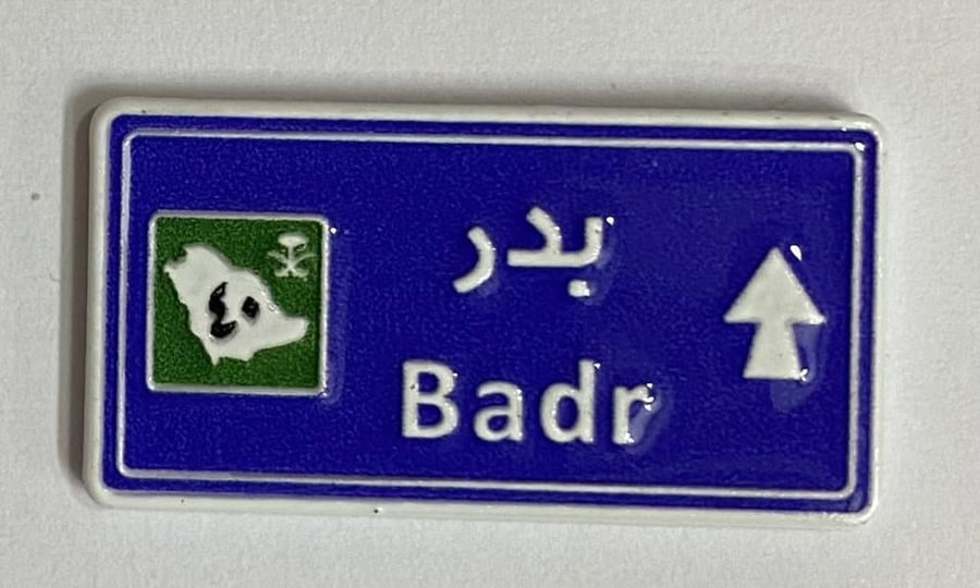 ستيكر معدني بدر