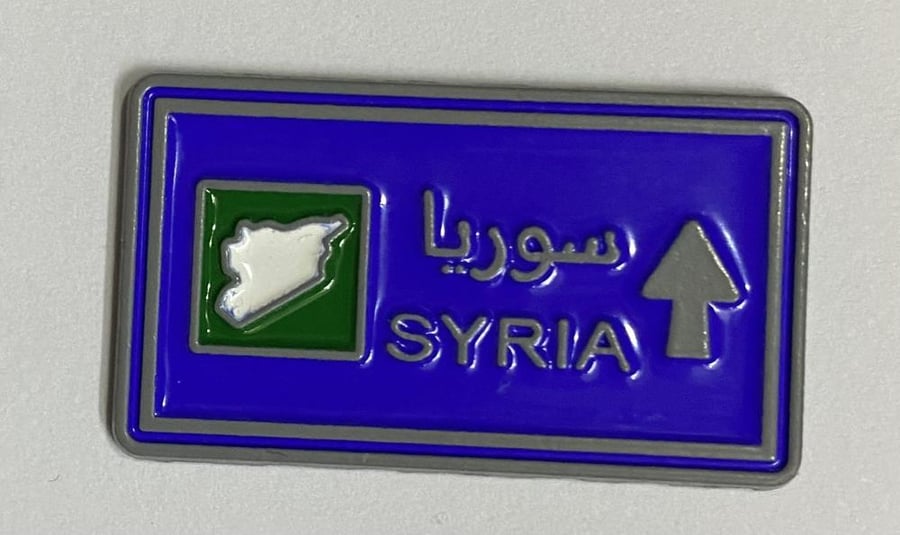 ستيكر معدني سوريا