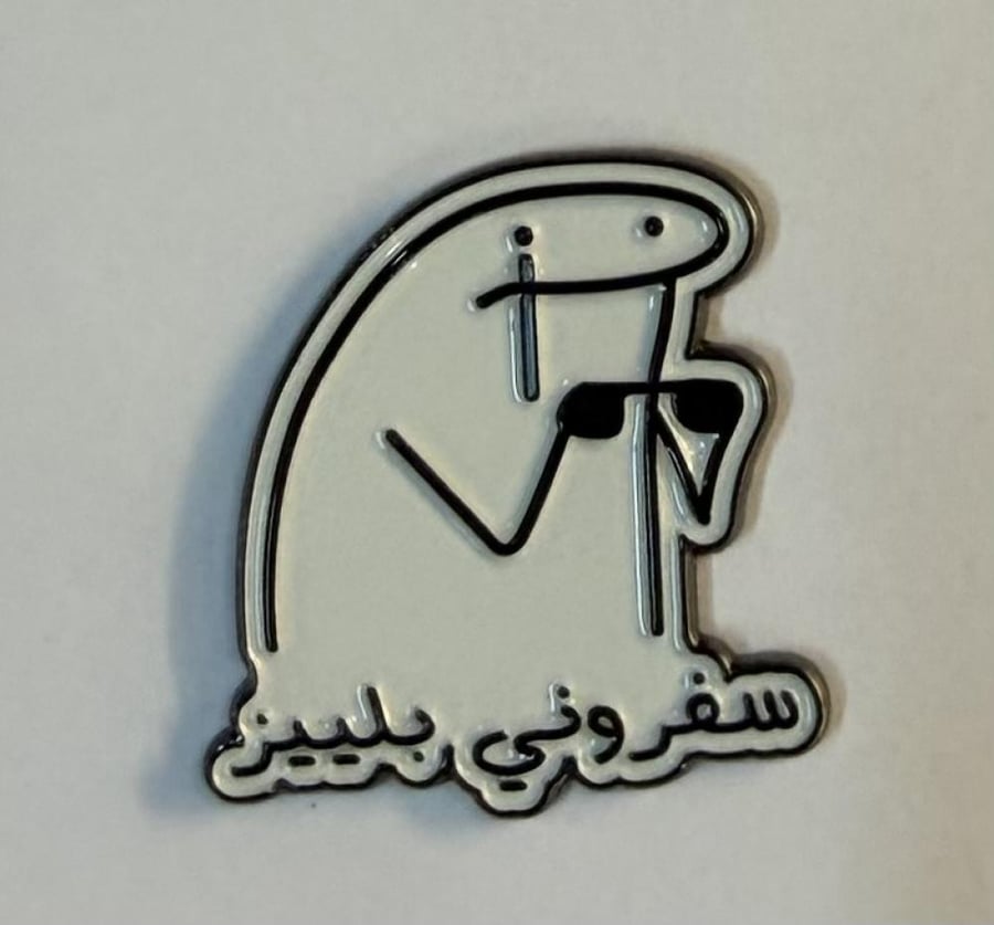 ستيكر معدني سفروني بليز