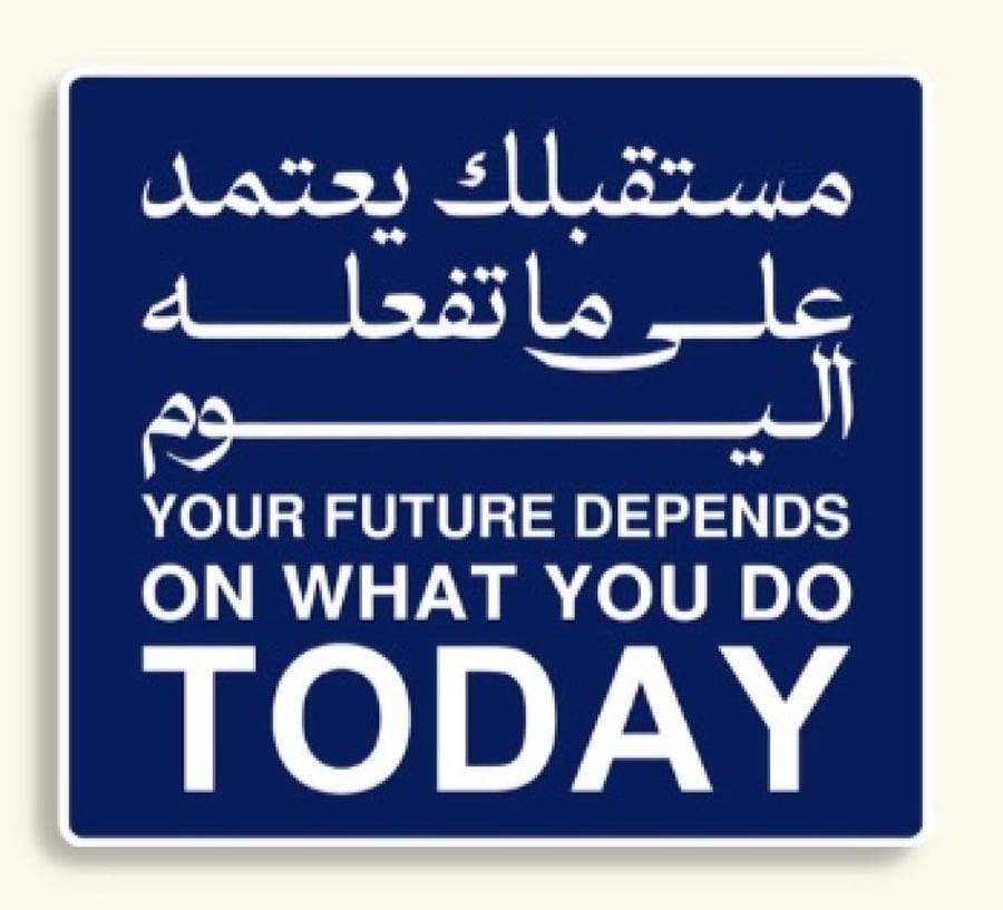 ستيكر معدني مستقبلك يعتمد على ما تفعله اليوم