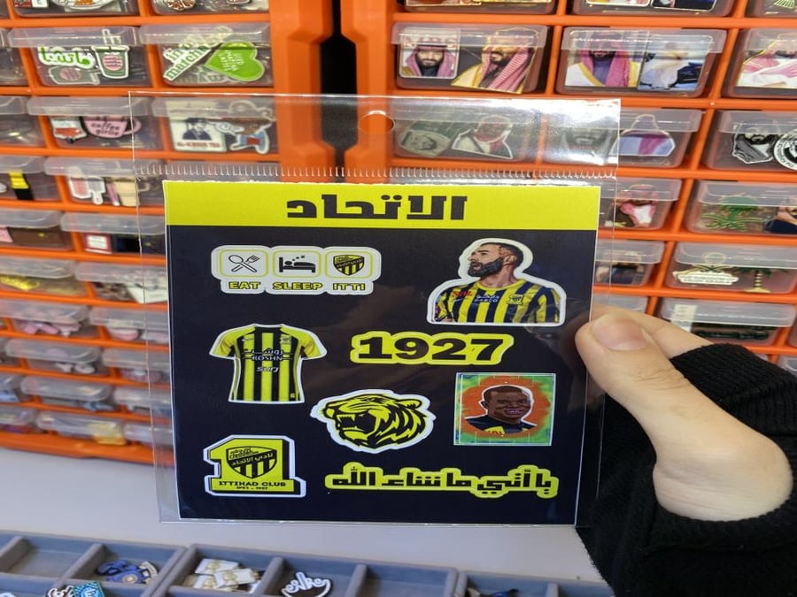 ستيكر شيت الاتحاد