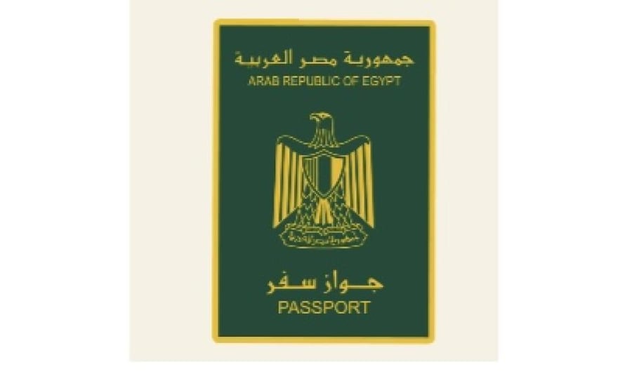 ستيكر معدني الجواز المصري