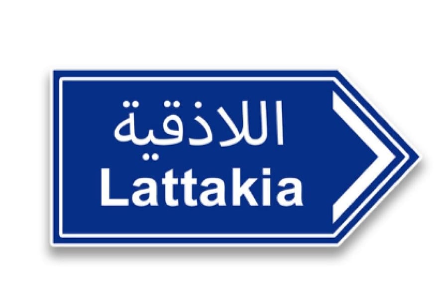 ستيكر معدني اللاذقية