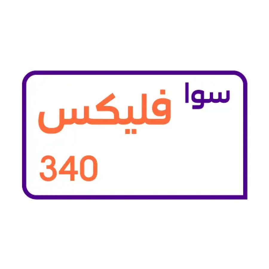فيلكس 340 شريحة جديدة 90 يوم