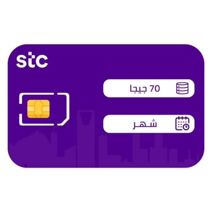 شريحة STC كويك نت 70 جيجا | شهر