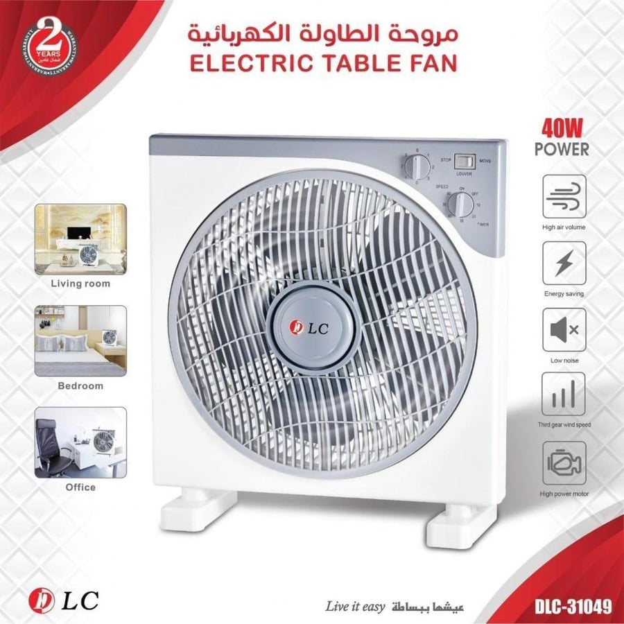 مروحة طاولة من DLC-سمارت هب 1