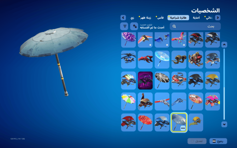 حساب فورتنايت ايميل اساسي ينربط سوني و اكس بوكس و بي سي 100٪ فوق 65 سكن + فاس النعناع النادر + بنت البلس + مايدس الذهبي + سكن اوميقا + حزمه 5 دولار النادره + حزمه الثلجيه + سكنات من شوب + رقصات من شوب + السيزونات + 4 كامل + 5 + 7 + 8 + 9 + 11 + 12 كامل +