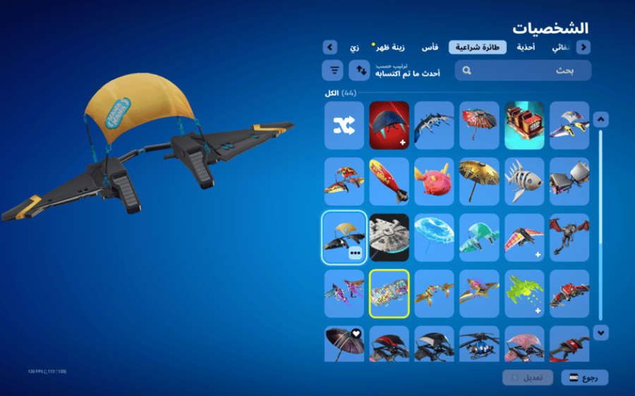 حساب فورتنايت ايميل اساسي ينربط سوني و اكس بوكس و بي سي 100٪ فوق 65 سكن + فاس النعناع + مايدس الذهبي + طول الزومبي القديم + حزمه الظلام + حزمه دارك + سكنات من شوب + رقصات من شوب + السيزونات + 8 كامل + 9 كامل + 10 + 12 كامل