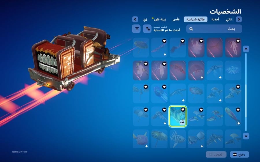 حساب فورتنايت ايميل اساسي ينربط سوني و اكس بوكس و بي سي 100٪ فوق 60 سكن + ترافس سكوت + سكن لاراء + مايدس + نيمار + اغلب حزم فورت + سكنات من الشوب + فاس سكلتون + السيزونات + 12 كامل + 13 كامل + 14 كامل + 15 + 16 + 17 كامل + 18 + 29