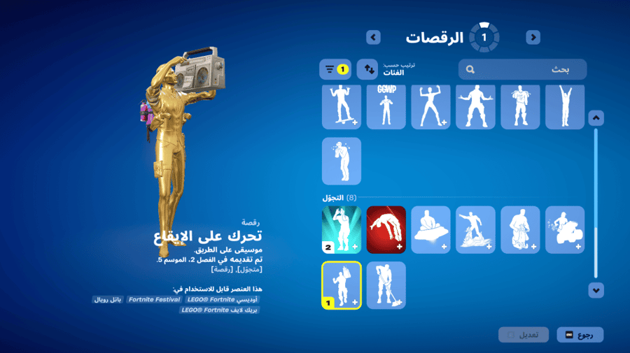 حساب فورتنايت ايميل اساسي ينربط سوني و اكس بوكس و بي سي 100٪ فوق 95 سكن + مايدس الذهبي + سكن التفاح + حزمه الجوكر + اغلب حزم فورت + سكنات من شوب + السيزونات + 12 كامل + 13 كامل + 14 + 15 + 17 كامل + 18 + 19 + 20 + 22 + 23 + 27 + 28