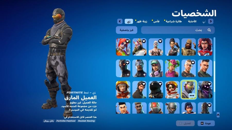 حساب فورتنايت ايميل اساسي ينربط سوني و اكس بوكس و بي سي 100٪ + شيطون + بنت الديسكو + رقصة فلوس + حزمة 4 دولار + سكنات من الشوب + رقصة تيك ذال + مظلة ماكو + السيزون 2 كامل + 3 كامل + 4 كامل + 5 كامل + 6 + 7 + 8