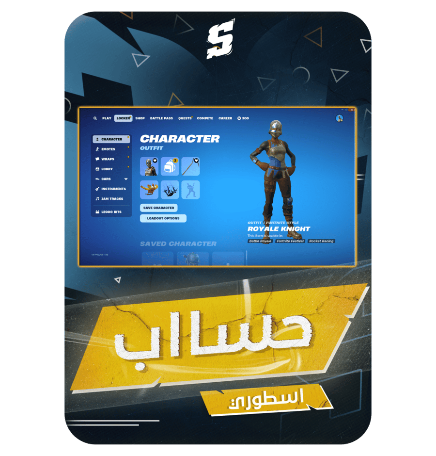 حساب فورتنايت ايميل اساسي ينربط سوني و اكس بوكس و بي سي 100% + سكن بنت الدارك + سكن شيطونه + سكنات من شوب + فاس الريبر + رقصه تك ذا ال + السيزون 2 + 3 كامل + 4 كامل + 5 كامل