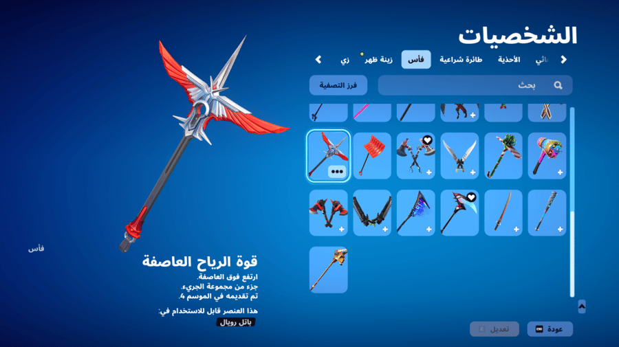 حساب فورتنايت ايميل اساسي ينربط سوني و اكس بوكس و بي سي 100٪ + فوق 55 سكن +  سكنات من. شوب + حزمه 4 دولار النادره + بنر F + رقصات من شوب + السيزون 4 كامل + 5 + 7 + 10 + 11 كامل