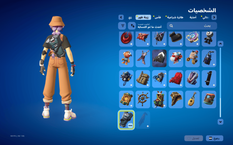 حساب فورتنايت ايميل اساسي ينربط سوني و اكس بوكس و بي سي 100٪ فوق 70 سكن + سكنات من شوب + رقصات من شوب + السيزونات + 8 + 19 كامل + 22 كامل + 23 كامل + 24 كامل + 25 كامل + 26 كامل + 27
