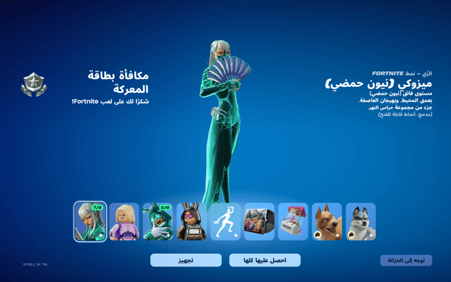 حساب فورتنايت ايميل اساسي ينربط سوني و اكس بوكس و بي سي 100٪ فوق 60 سكن + طور الزومبي القديم + سكن اوميقا + حزمه 5 دولار النادره + سكنات من شوب + اغلب حزم فورت + رقصه فريش + رقصات من شوب + مضله ماكو + بنر الباص + السيزونات + 2 + 3 + 4 كامل + 5 + 6 + 7 + 2