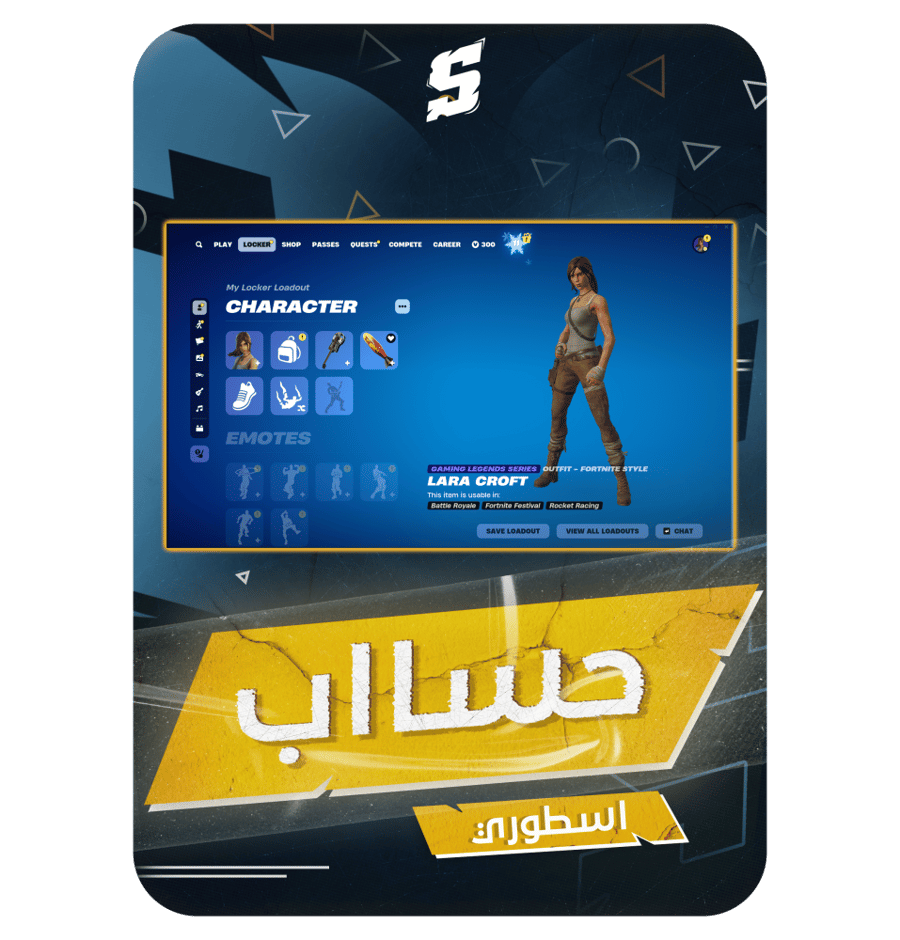 حساب فورتنايت ايميل اساسي ينربط سوني و اكس بوكس و بي سي 100٪ + فوف 110 سكن + سكن مايدس + سكنات من شوب + اغلب حزم فورت + بيكاكسات من شوب + اغلب رقصات المشاهير + السيزون 5 كامل + 6 كامل + 7 كامل + 8 + 12 كامل + 13 + 14 كامل + اغلب سيزونات فورت  + 102 بيكاكس