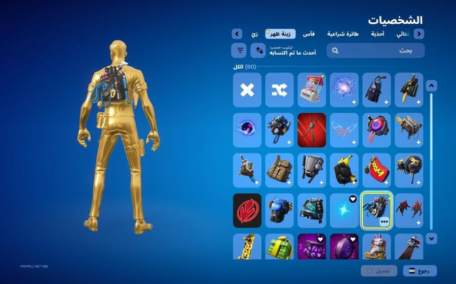 حساب فورتنايت ايميل اساسي ينربط سوني و اكس بوكس و بي سي 100٪ فوق 65 سكن + فاس النعناع + مايدس الذهبي + طول الزومبي القديم + حزمه الظلام + حزمه دارك + سكنات من شوب + رقصات من شوب + السيزونات + 8 كامل + 9 كامل + 10 + 12 كامل
