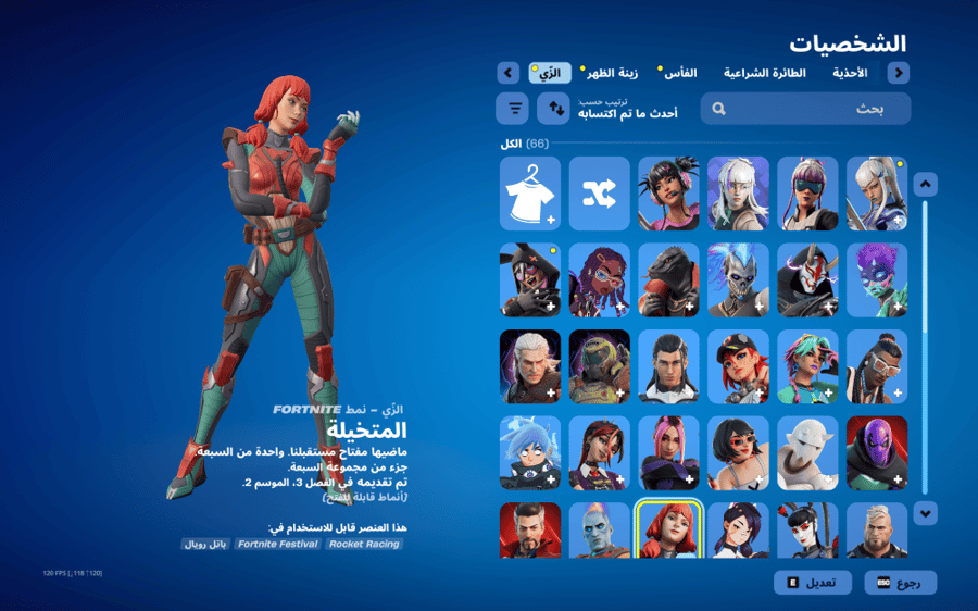 حساب فورتنايت ايميل اساسي ينربط سوني و اكس بوكس و بي سي 100٪ فوق 60 سكن + طور الزومبي القديم + سكن اوميقا + حزمه 5 دولار النادره + سكنات من شوب + اغلب حزم فورت + رقصه فريش + رقصات من شوب + مضله ماكو + بنر الباص + السيزونات + 2 + 3 + 4 كامل + 5 + 6 + 7 + 2