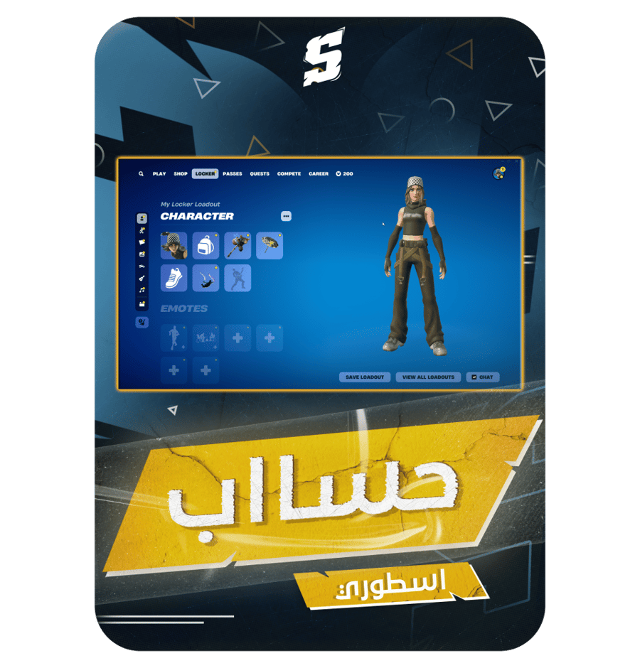 حساب فورتنايت ايميل اساسي ينربط سوني و اكس بوكس و بي سي 100٪ + حزمه الماضي النادره + سكن من شوب +بيكاكسات من الايتم شوب + رقصات