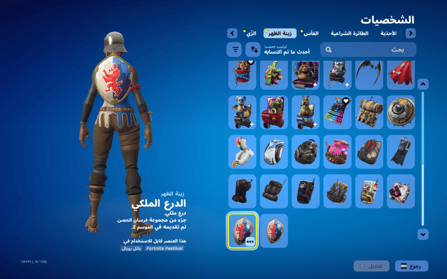 حساب فورتنايت ايميل اساسي ينربط سوني و اكس بوكس و بي سي 100٪ فوق 60 سكن + طور الزومبي القديم + سكن اوميقا + حزمه 5 دولار النادره + سكنات من شوب + اغلب حزم فورت + رقصه فريش + رقصات من شوب + مضله ماكو + بنر الباص + السيزونات + 2 + 3 + 4 كامل + 5 + 6 + 7 + 2