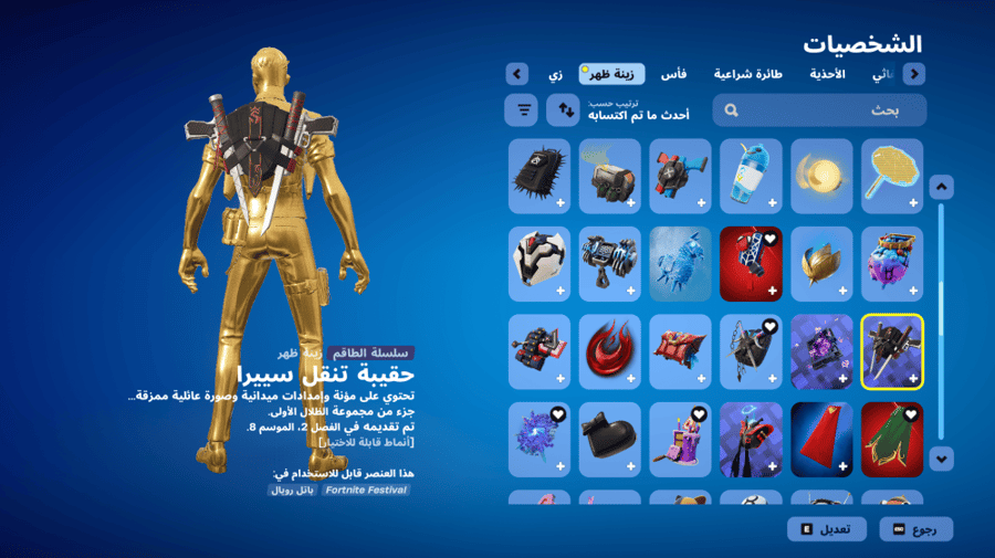 حساب فورتنايت ايميل اساسي ينربط سوني و اكس بوكس و بي سي 100٪ فوق 95 سكن + مايدس الذهبي + سكن التفاح + حزمه الجوكر + اغلب حزم فورت + سكنات من شوب + السيزونات + 12 كامل + 13 كامل + 14 + 15 + 17 كامل + 18 + 19 + 20 + 22 + 23 + 27 + 28