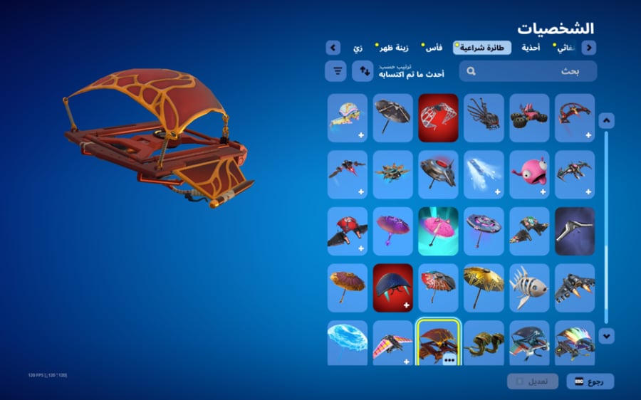 حساب فورتنايت ايميل اساسي ينربط سوني و اكس بوكس و بي سي 100٪ فوق 70 سكن + سكنات من شوب + رقصات من شوب + السيزونات + 8 + 19 كامل + 22 كامل + 23 كامل + 24 كامل + 25 كامل + 26 كامل + 27
