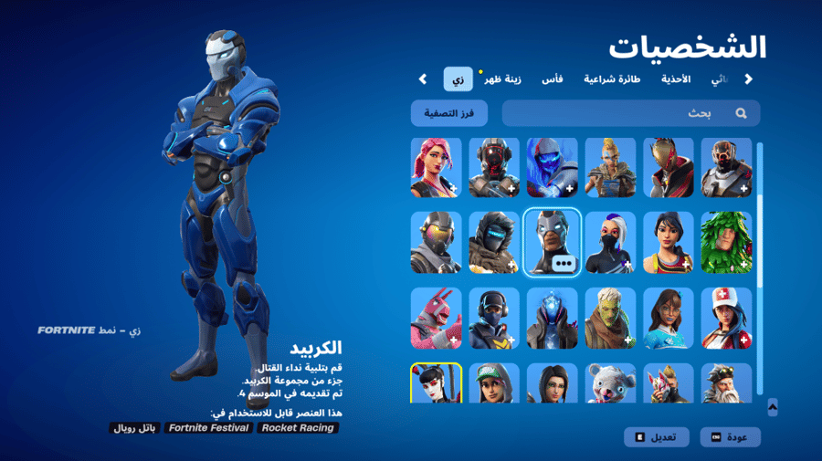 حساب فورتنايت ايميل اساسي ينربط سوني و اكس بوكس و بي سي 100٪ + فوق 55 سكن +  سكنات من. شوب + حزمه 4 دولار النادره + بنر F + رقصات من شوب + السيزون 4 كامل + 5 + 7 + 10 + 11 كامل