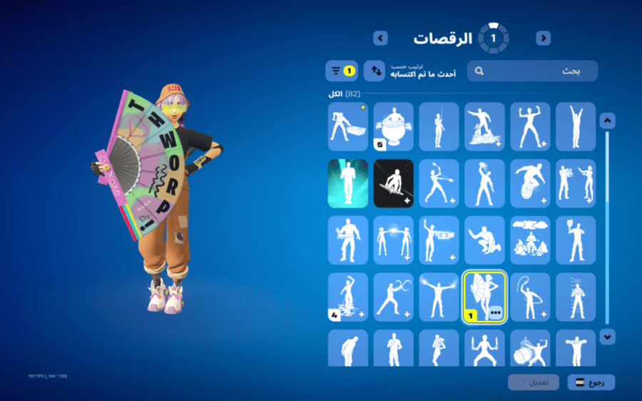 حساب فورتنايت ايميل اساسي ينربط سوني و اكس بوكس و بي سي 100٪ فوق 70 سكن + سكنات من شوب + رقصات من شوب + السيزونات + 8 + 19 كامل + 22 كامل + 23 كامل + 24 كامل + 25 كامل + 26 كامل + 27