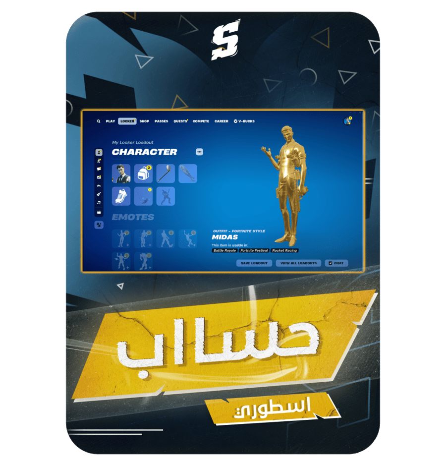 حساب فورتنايت ايميل اساسي ينربط سوني و اكس بوكس و بي سي 100٪ + سكن مايدس + سكنات من شوب + رقصات من شوب + السيزون 5 + 9 + 10 + 11 كامل + 12 كامل + 13 كامل + 14