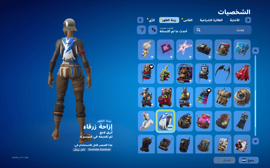 حساب فورتنايت ايميل اساسي ينربط سوني و اكس بوكس و بي سي 100٪ فوق 60 سكن + طور الزومبي القديم + سكن اوميقا + حزمه 5 دولار النادره + سكنات من شوب + اغلب حزم فورت + رقصه فريش + رقصات من شوب + مضله ماكو + بنر الباص + السيزونات + 2 + 3 + 4 كامل + 5 + 6 + 7 + 2