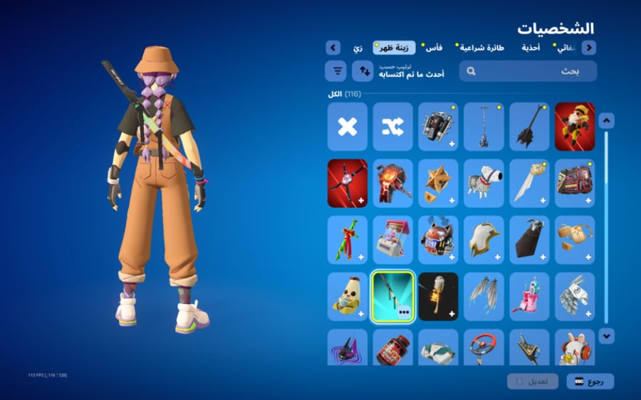 حساب فورتنايت ايميل اساسي ينربط سوني و اكس بوكس و بي سي 100٪ فوق 70 سكن + سكنات من شوب + رقصات من شوب + السيزونات + 8 + 19 كامل + 22 كامل + 23 كامل + 24 كامل + 25 كامل + 26 كامل + 27