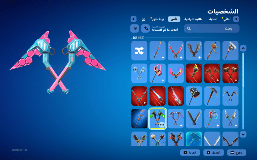 حساب فورتنايت ايميل اساسي ينربط سوني و اكس بوكس و بي سي 100٪ فوق 70 سكن + سكن السمكه البطوله النادره + سكن التفاحة + سكن بنت البطوله النادره + سكنات من شوب + فاس سكلتون + رقصات من شوب + السيزونات + 8 كامل + 9 كامل + 10 كامل + 11 كامل + 13 + 14 كامل + 15
