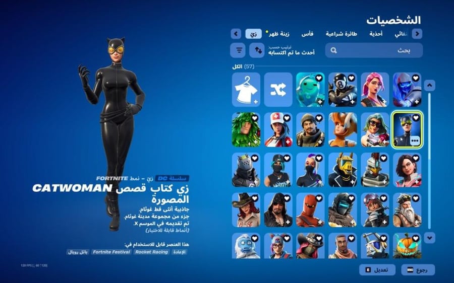 حساب فورتنايت ايميل اساسي ينربط سوني و اكس بوكس و بي سي 100٪ فوق 50 سكن + بروفسور + طور الزومبي القديم + بنت الدسكو + رقصه فلوس + رقصات من شوب + مضله ماكو + بنر الباص + السيزونات + 2 + 3 كامل + 4 + 5 كامل + 6 + 7 + 8 + 9 + 10 + 14 كامل