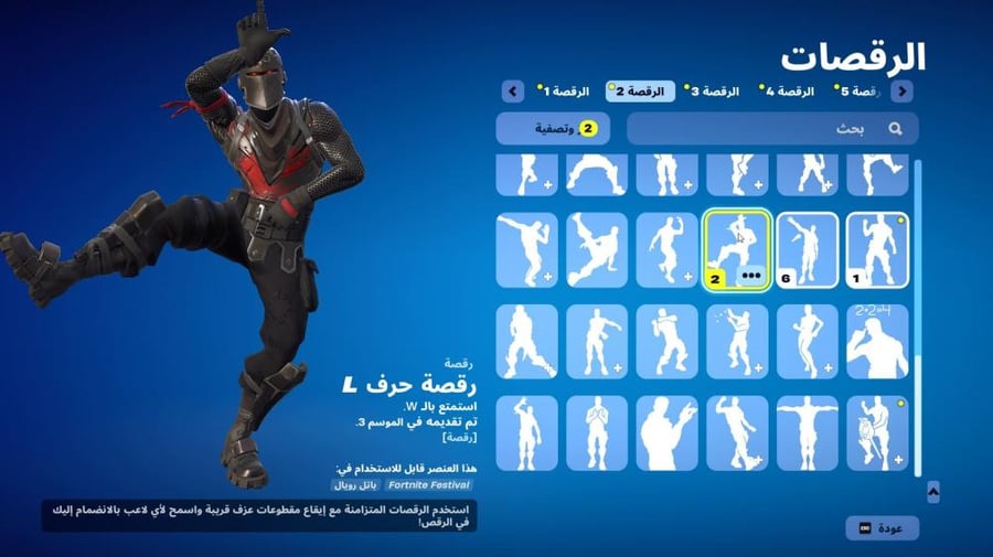 حساب فورتنايت ايميل اساسي ينربط سوني و اكس بوكس و بي سي 100٪ + شيطون + بنت الديسكو + رقصة فلوس + حزمة 4 دولار + سكنات من الشوب + رقصة تيك ذال + مظلة ماكو + السيزون 2 كامل + 3 كامل + 4 كامل + 5 كامل + 6 + 7 + 8