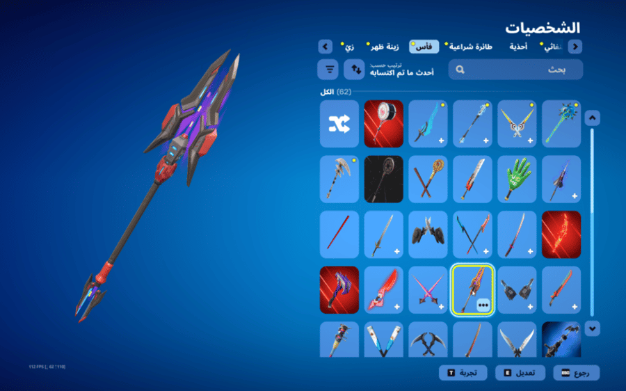 حساب فورتنايت ايميل اساسي ينربط سوني و اكس بوكس و بي سي 100٪ فوق 85 سكن + بنت الدسكو + بنت البلس + سكن اوميقا + طور الزومبي القديم + حزمه 5 دولار النادره + سكنات من شوب + رقصات من شوب + بنر F + السيزونات + 2 + 3 + 4 كامل + 7 كامل + 11 + 20 كامل + 21 كامل