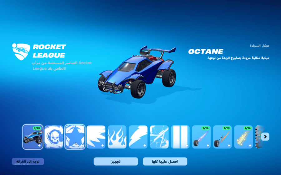 حساب فورتنايت ايميل اساسي ينربط سوني و اكس بوكس و بي سي 100٪ فوق 70 سكن + سكن السمكه البطوله النادره + سكن التفاحة + سكن بنت البطوله النادره + سكنات من شوب + فاس سكلتون + رقصات من شوب + السيزونات + 8 كامل + 9 كامل + 10 كامل + 11 كامل + 13 + 14 كامل + 15